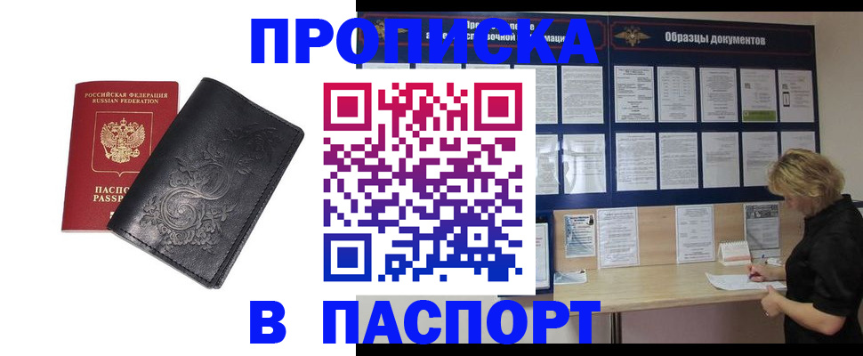 найти адрес прописки в Михайлове