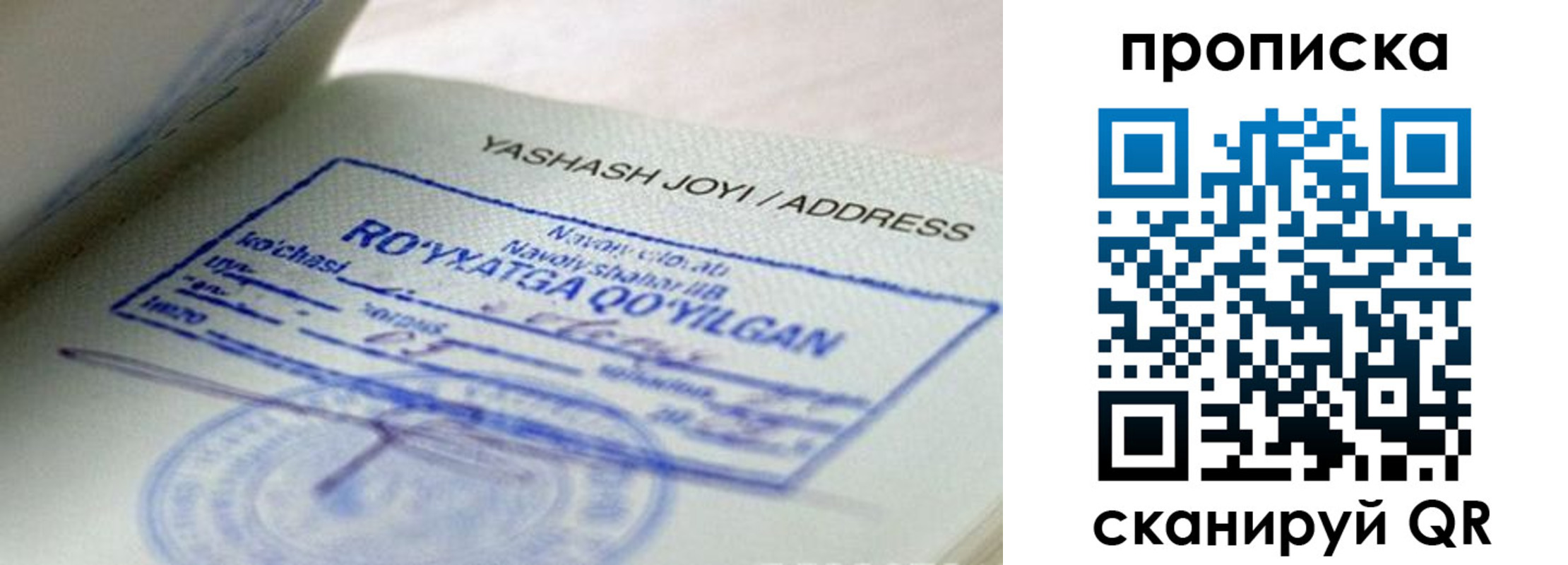 временная регистрация надежно в Михайлове