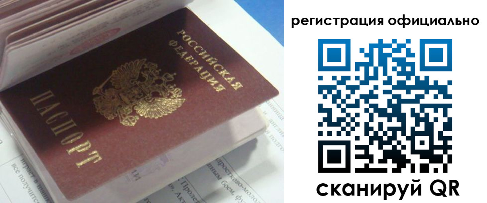 временная регистрация 2025 в Михайлове