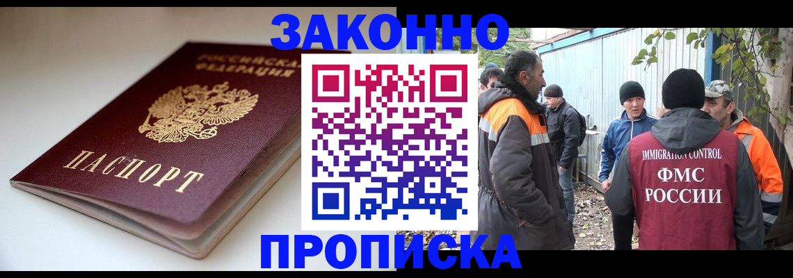 временная регистрация для школы в Михайлове