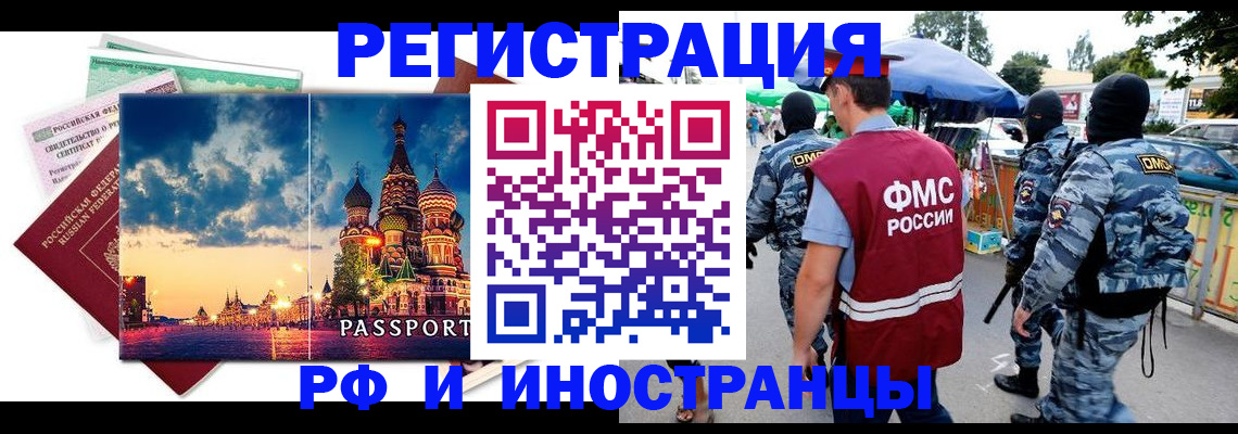 где прописаться в Михайлове